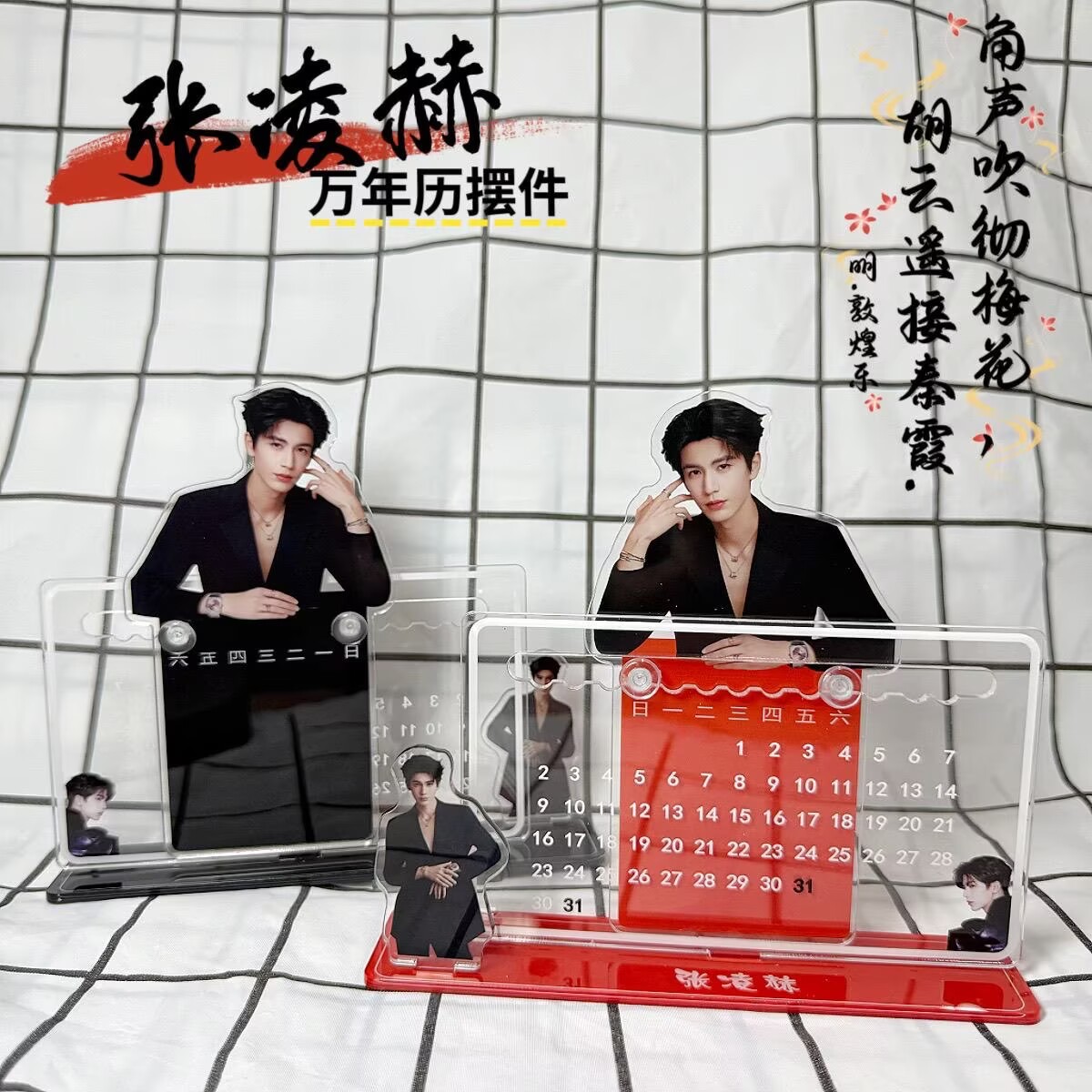 Zhang Linghe's 3D calendar orn - Desk Setup Room ulasan dan harga